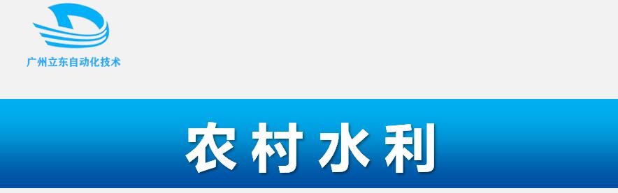  水利信息化整体解决方案