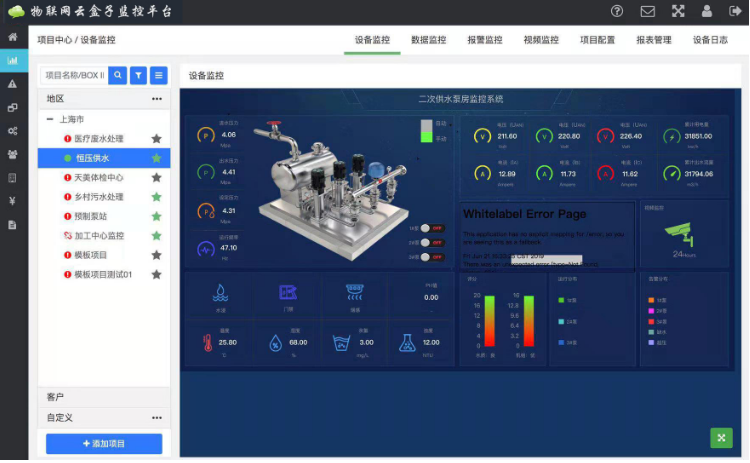  清远江南水厂自控系统