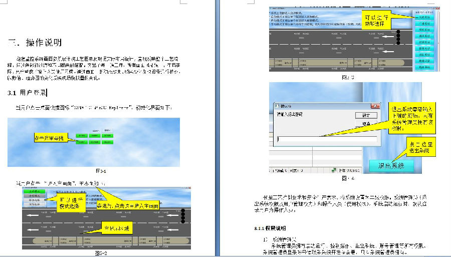 plc隧道监控1.jpg